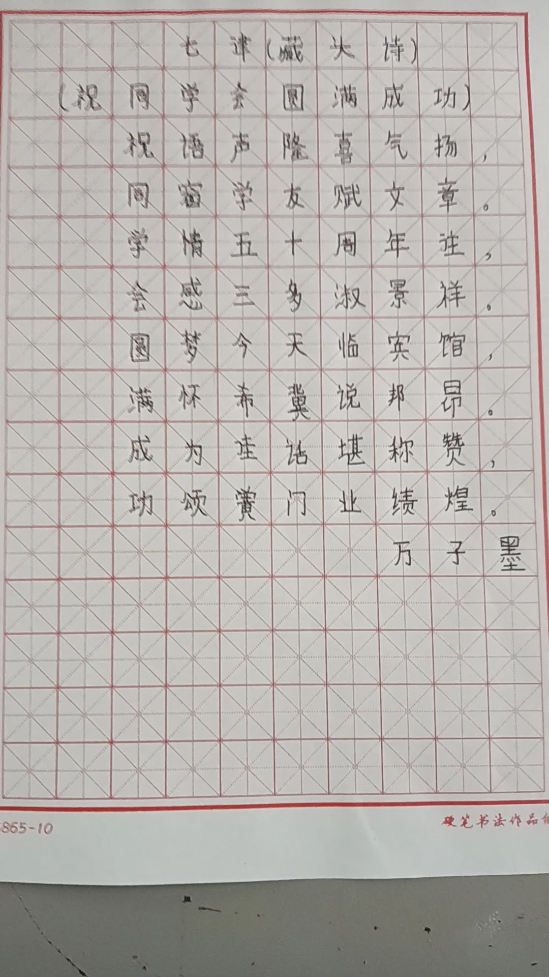 如何从篮球传说的故事中获得训练灵感_0